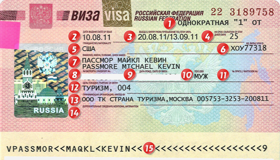 Need To Obtain Russian Visa 114